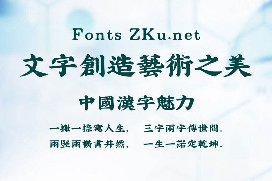 吉页大字体繁效果图