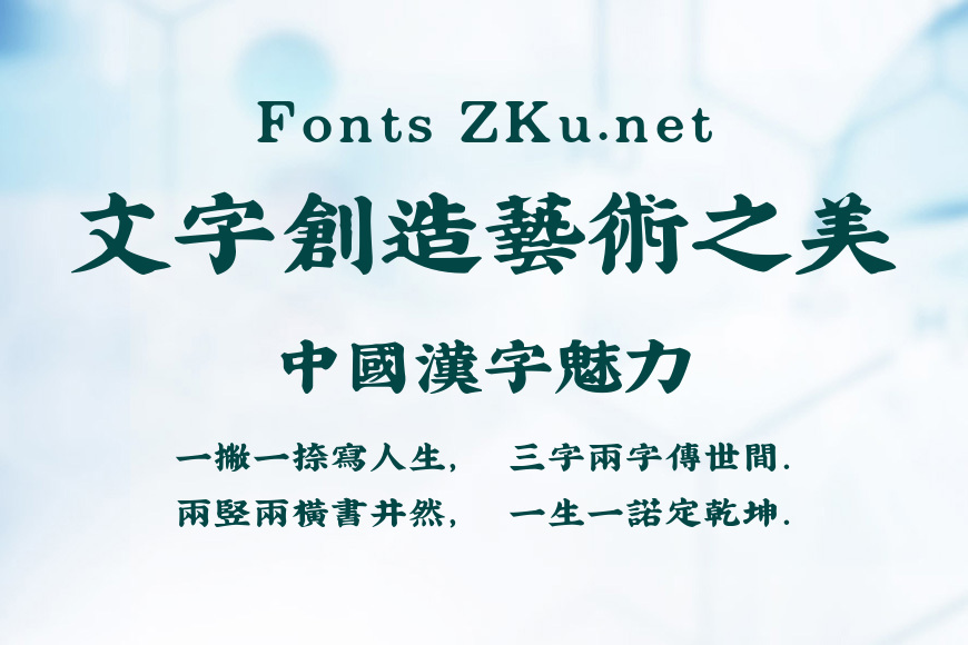 吉页大字体繁效果图