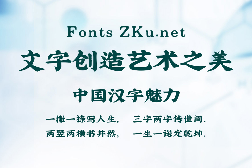 吉页大字体简效果图