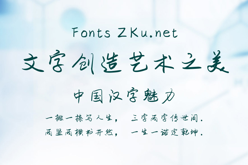 吉页口号行体简效果图