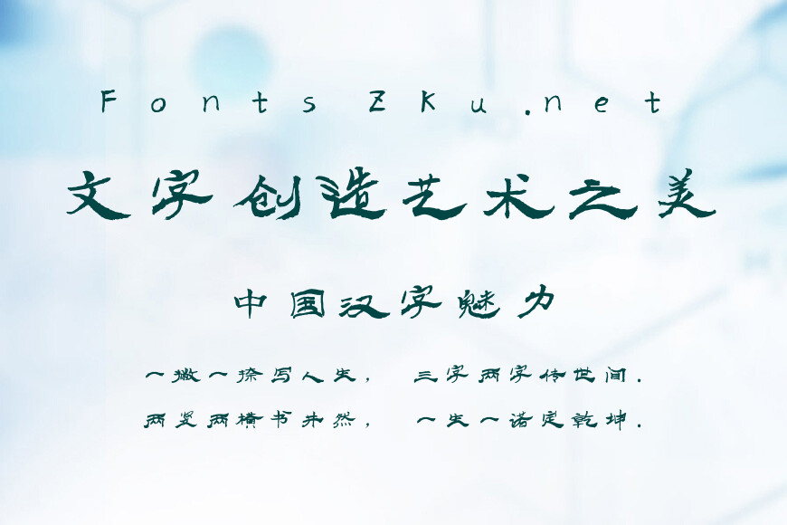 新叶逍遥体效果图