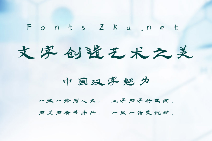 新叶逍遥体效果图