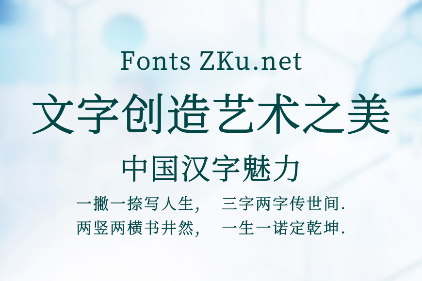 思源屏显宋体效果图
