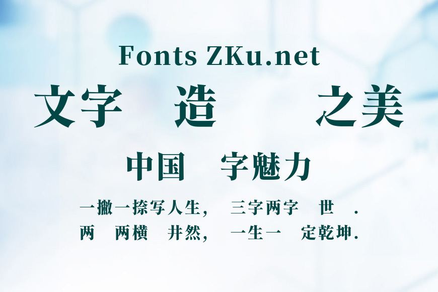 源流明朝Heavy效果图