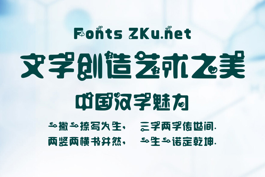 机智新番体效果图