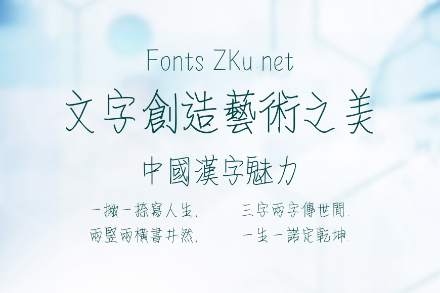 造字工房情书繁效果图