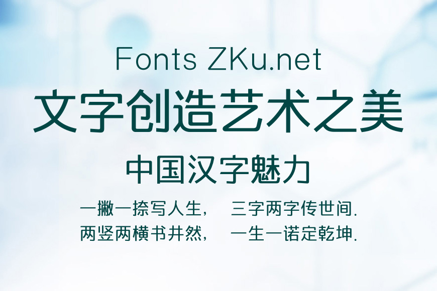 造字工房典黑细体效果图