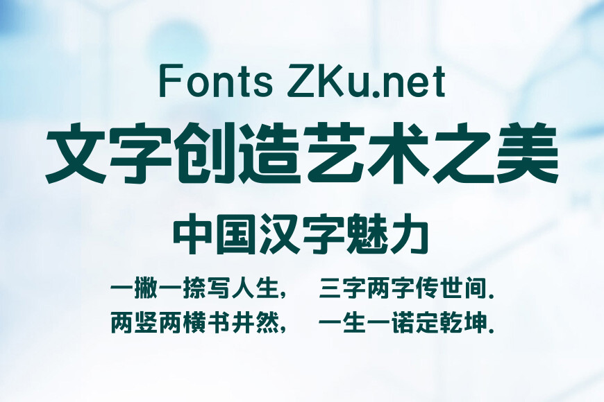 造字工房典黑超粗体效果图