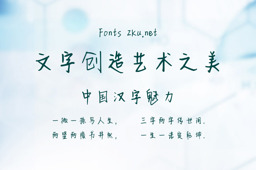 汉仪新蒂日记效果图
