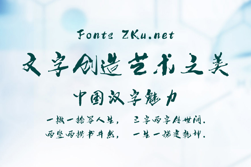 汉仪SIJIA体W-思佳效果图