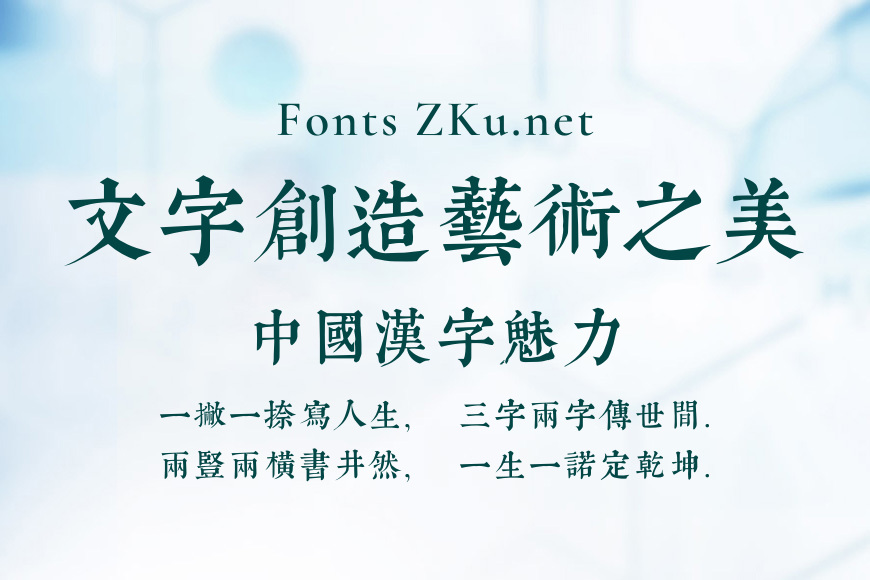 文悦古典明朝体效果图