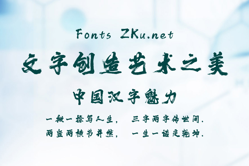 汉仪秦川漫书W效果图