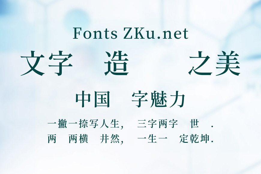 源流明朝SemiBold效果图