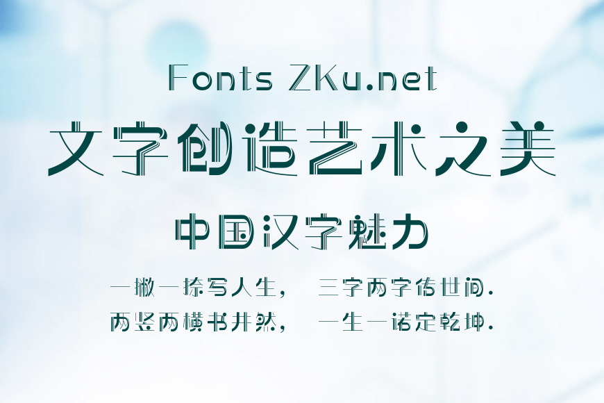 方正前卫体 简 DemiBold效果图