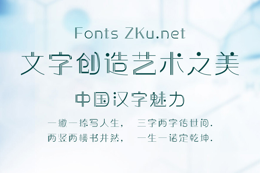 方正前卫体 简 ExtraLight效果图