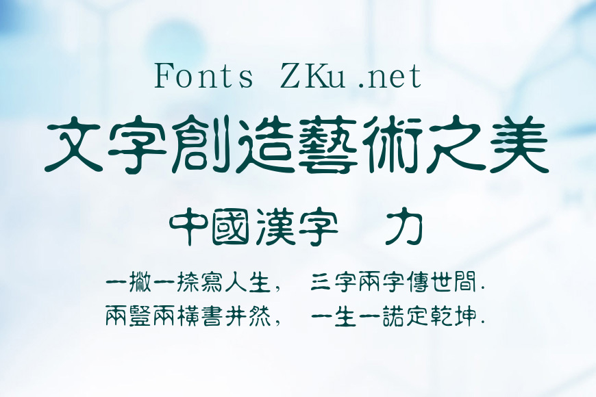 汉鼎繁古印效果图