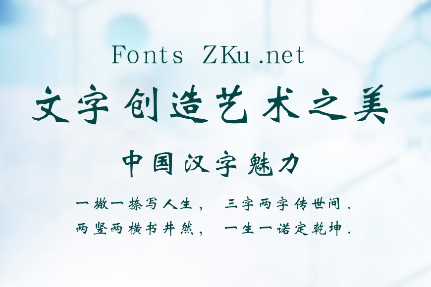 汉鼎简魏碑效果图