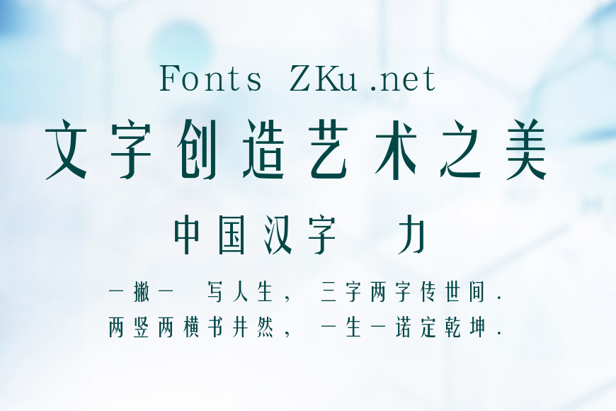汉鼎简姚体效果图