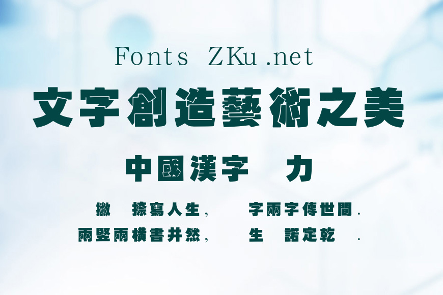 汉鼎繁叠黑效果图