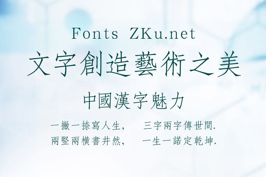 汉鼎繁仿宋效果图