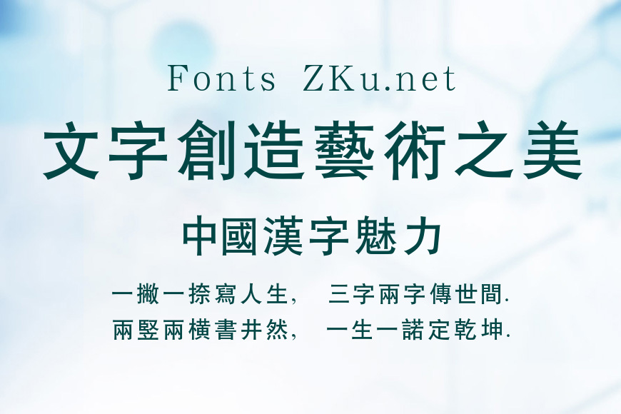汉鼎繁黑体效果图