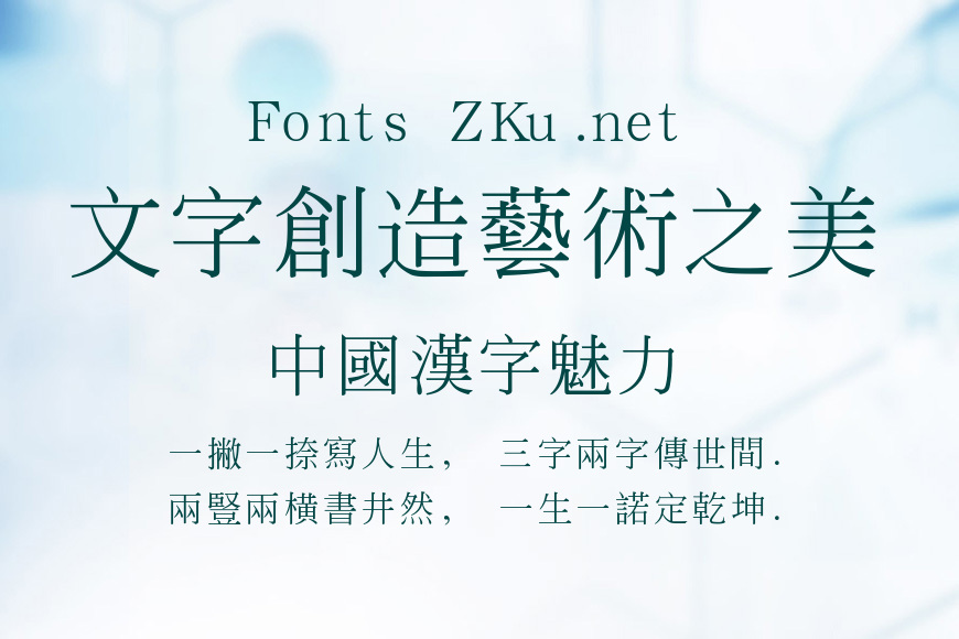 汉鼎繁书宋效果图