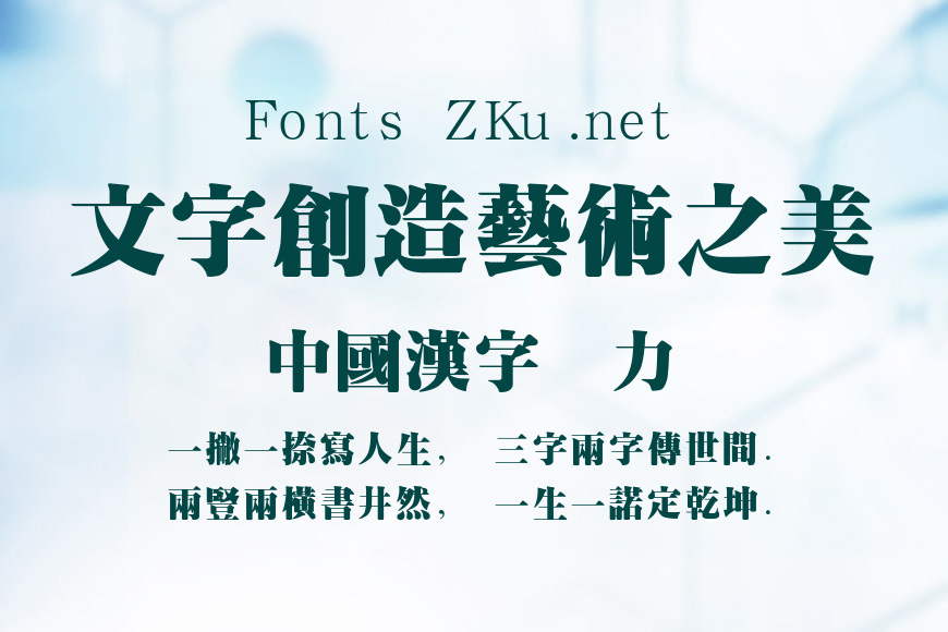 汉鼎繁特粗宋效果图