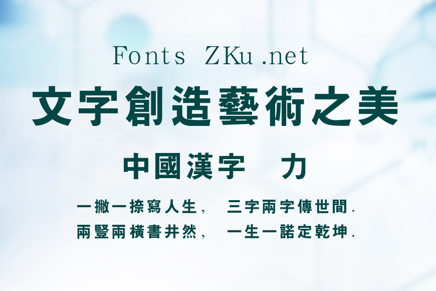 汉鼎繁特黑效果图
