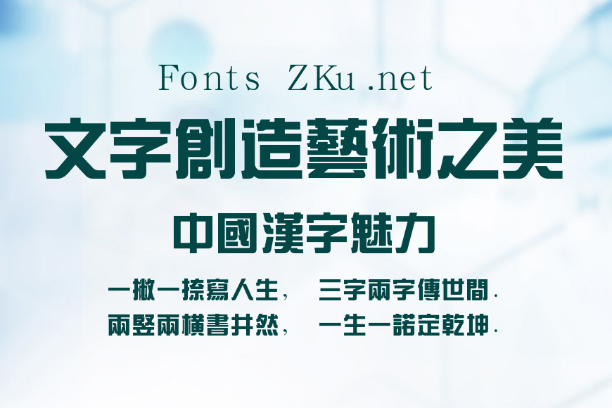 汉鼎繁新艺体效果图
