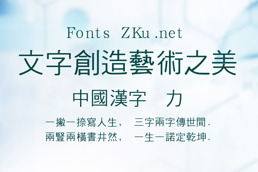 汉鼎繁中黑效果图