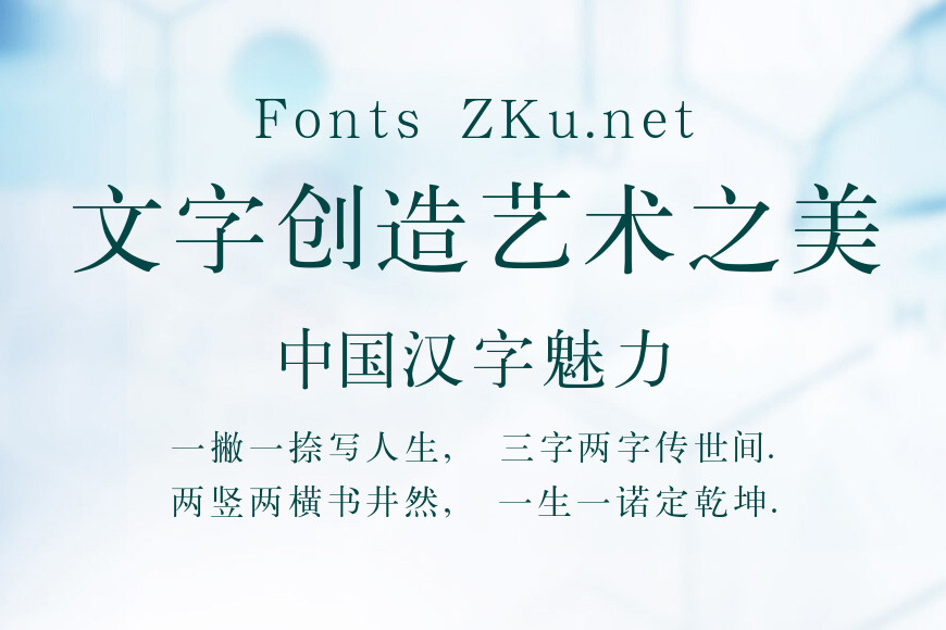 汉鼎简标宋效果图