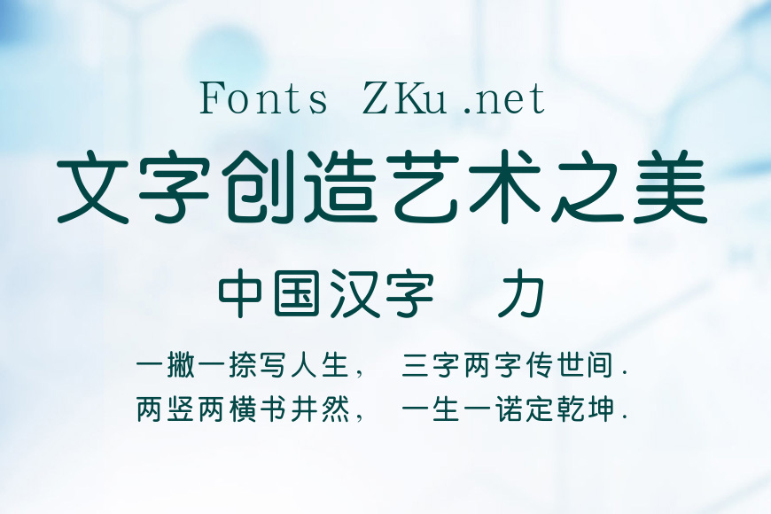 汉鼎简粗圆效果图
