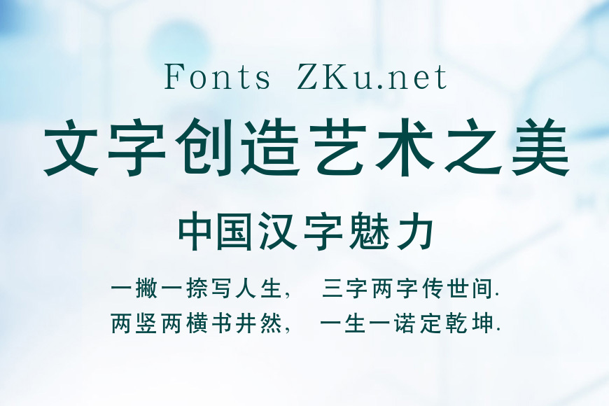 汉鼎简黑体效果图