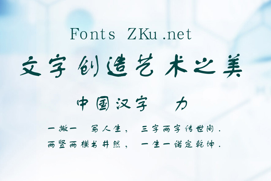 汉鼎简舒体效果图