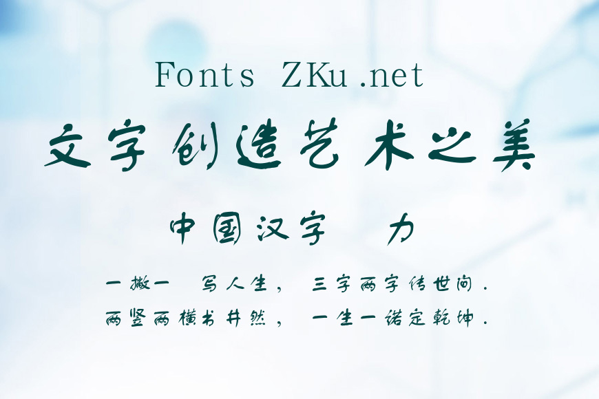 汉鼎简舒体效果图