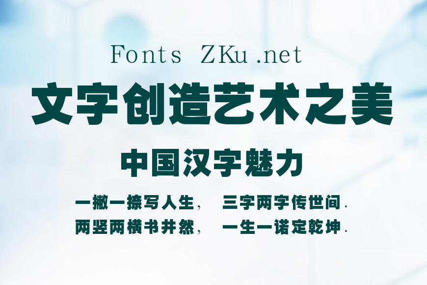 汉鼎简特粗黑效果图