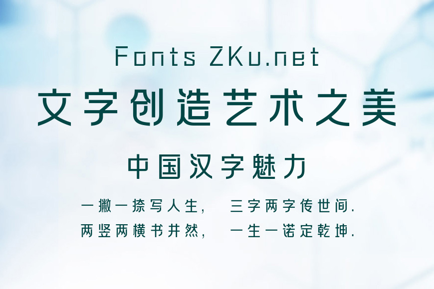 方正拉勾标题体 简 Medium效果图