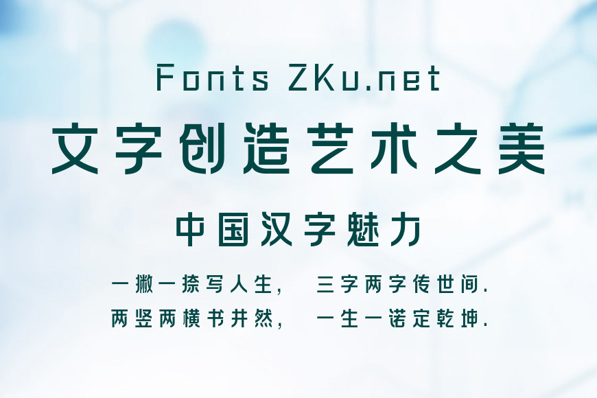 方正拉勾标题体 简 DemiBold效果图