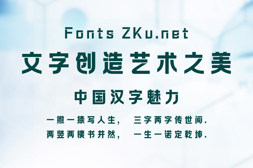 方正拉勾标题体 简 ExtraBold效果图