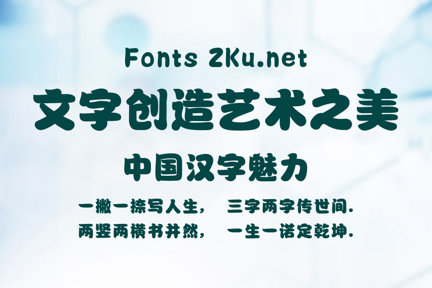 三极丰腴简体效果图
