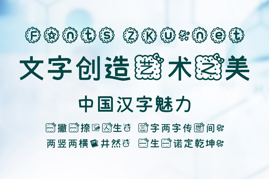 萌妹蕾丝效果图