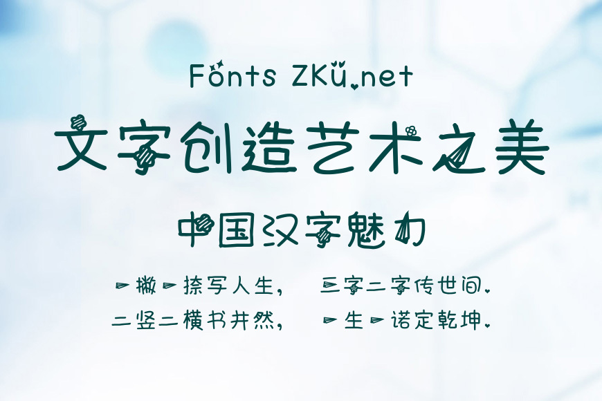 纸飞机效果图
