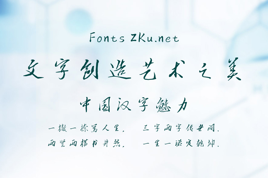 三极黄艺明书体效果图