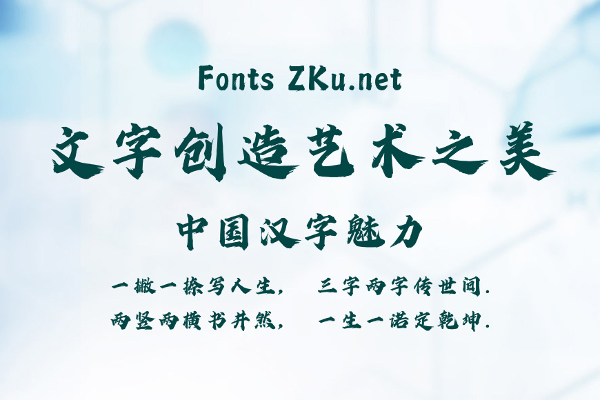 方正字迹-龙吟体 简效果图