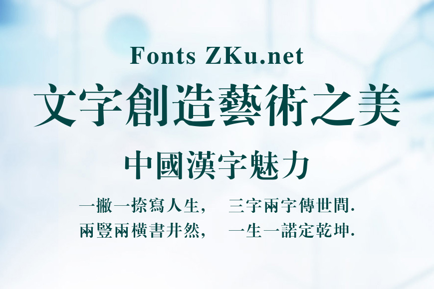 金桥繁标宋效果图