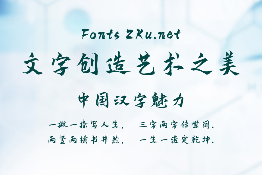 Aa马上行楷效果图