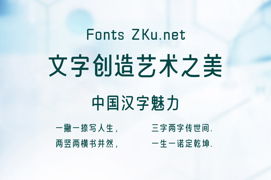 Aa弯道黑体效果图