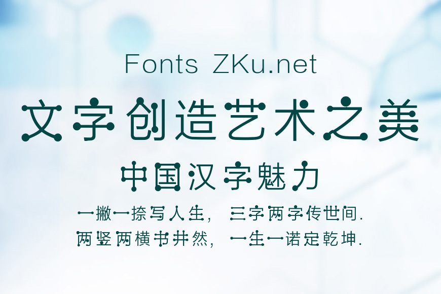 QiSi奇思细黑光棍体效果图