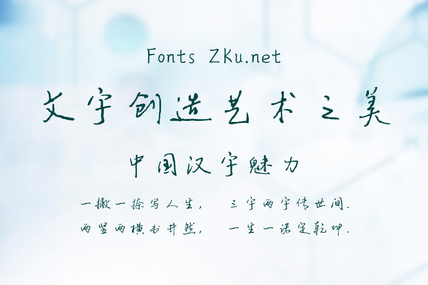 一腔诗意体效果图
