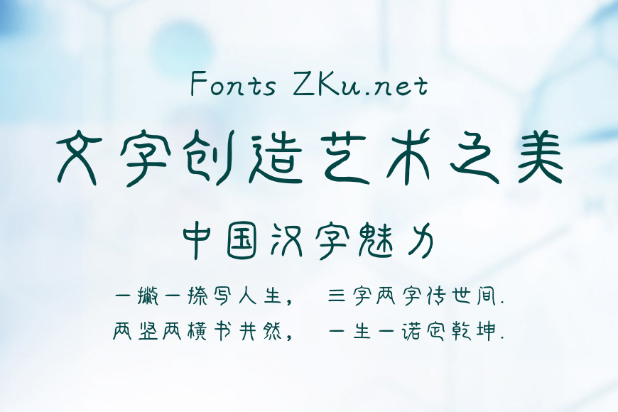Aa美人篆效果图
